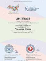 abramova irina1
