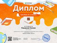 kazakov