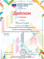nosov