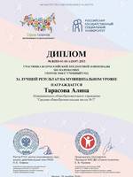 tarasova alina1