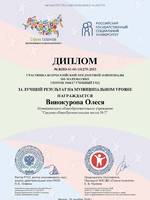 vinokourov olesya1