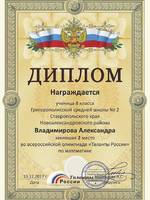 vladimirova aleksandra2